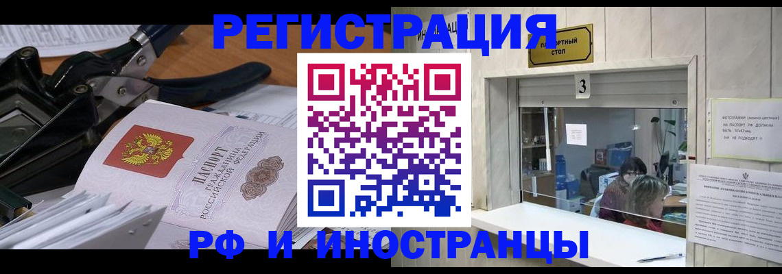 временная регистрация собственник в Бирске