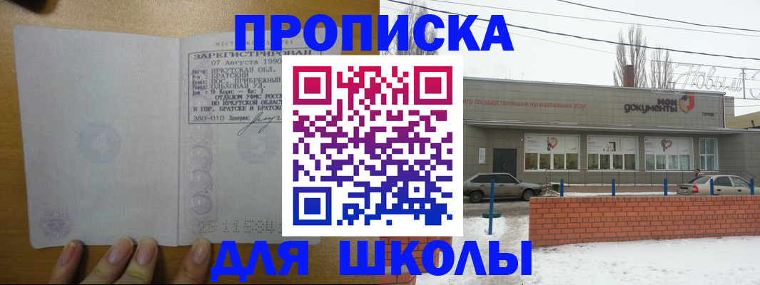 пропишу в квартире в Бирске